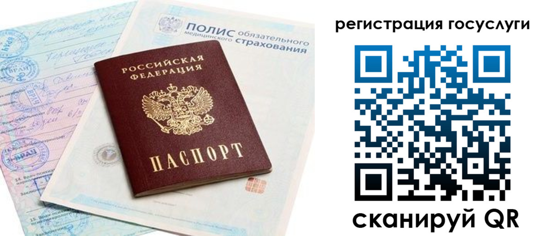 временная регистрация поиск в Ростове-на-Дону