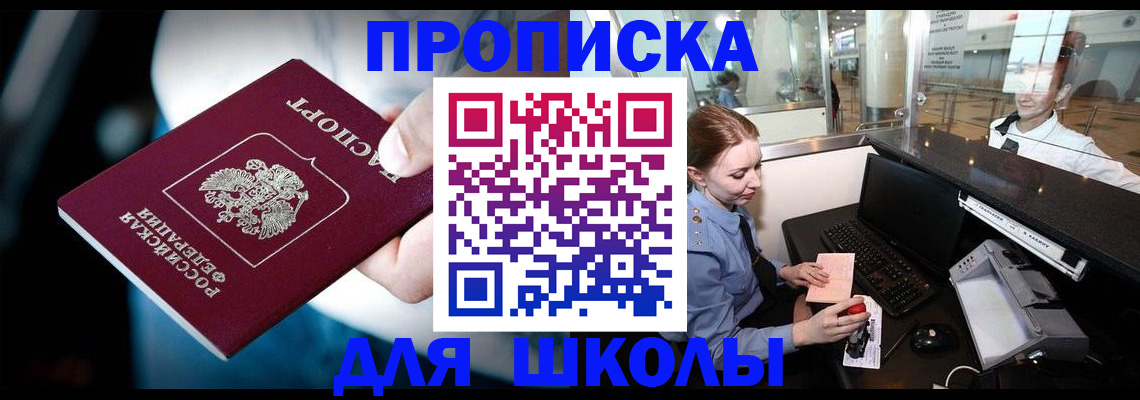временная регистрация собственник в Ростове-на-Дону