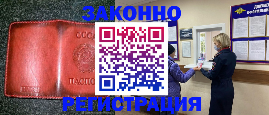 временная регистрация адрес в Ростове-на-Дону