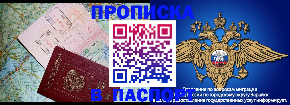где прописаться в Ростове-на-Дону